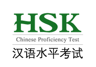 hsk