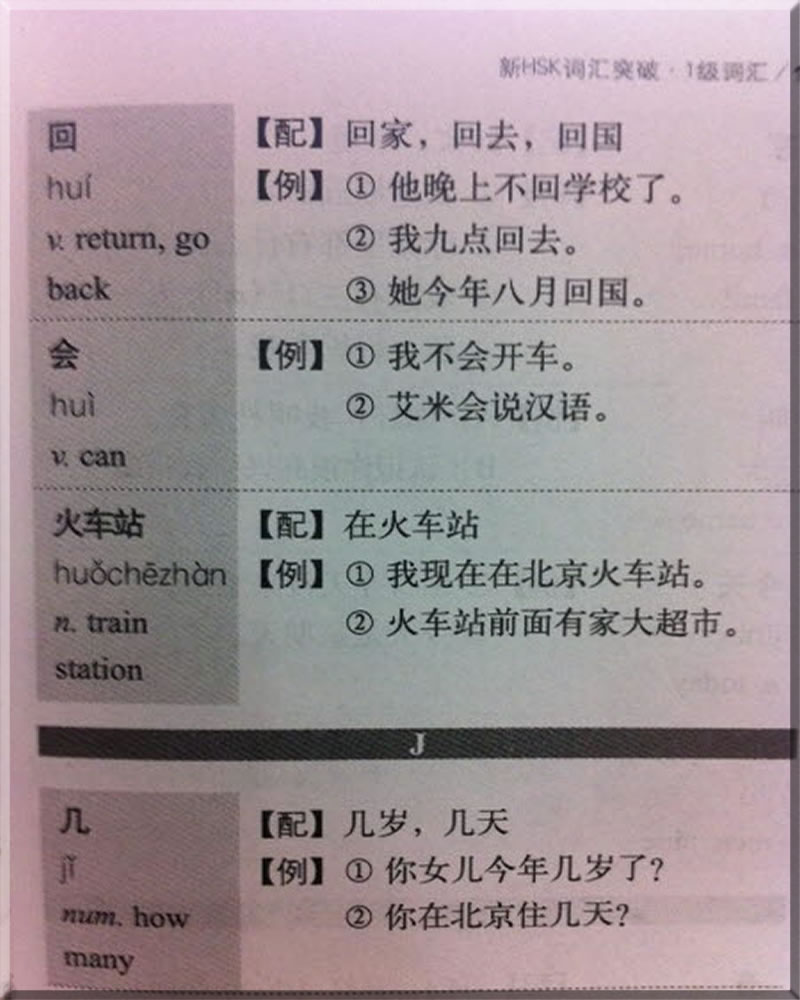 hsk level 4 vocabulary