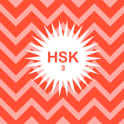 hsk