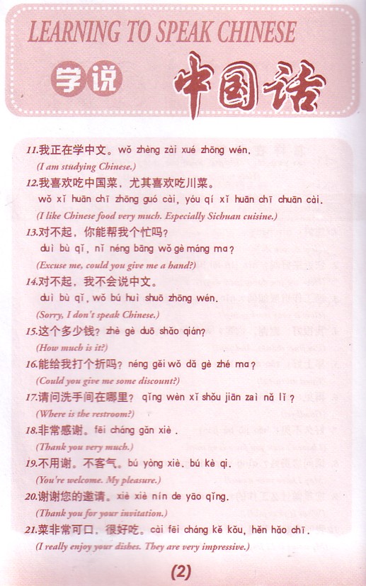 chinese language mandarin