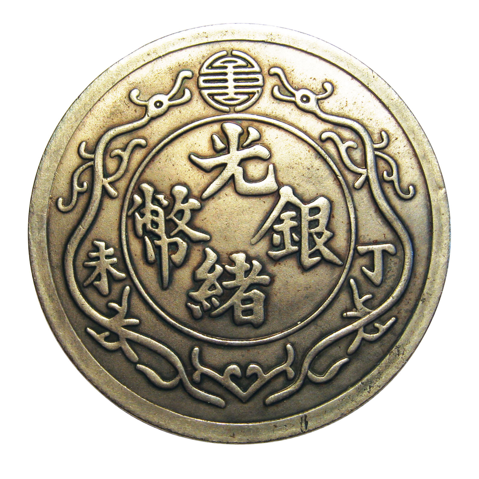 wpid-Chinese-Coin-Learn-Chinese.jpg