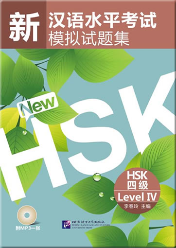 HSK,HSK wiki,HSK 3,Chinese proficiency test,HSK 6,Chinese proficiency,HSK results,HSK character list,HSK certificate,HSK level,proficiency in Chinese,HSK test results
